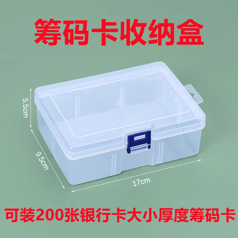 卡片收纳盒子卡片盒子磨砂卡装200片