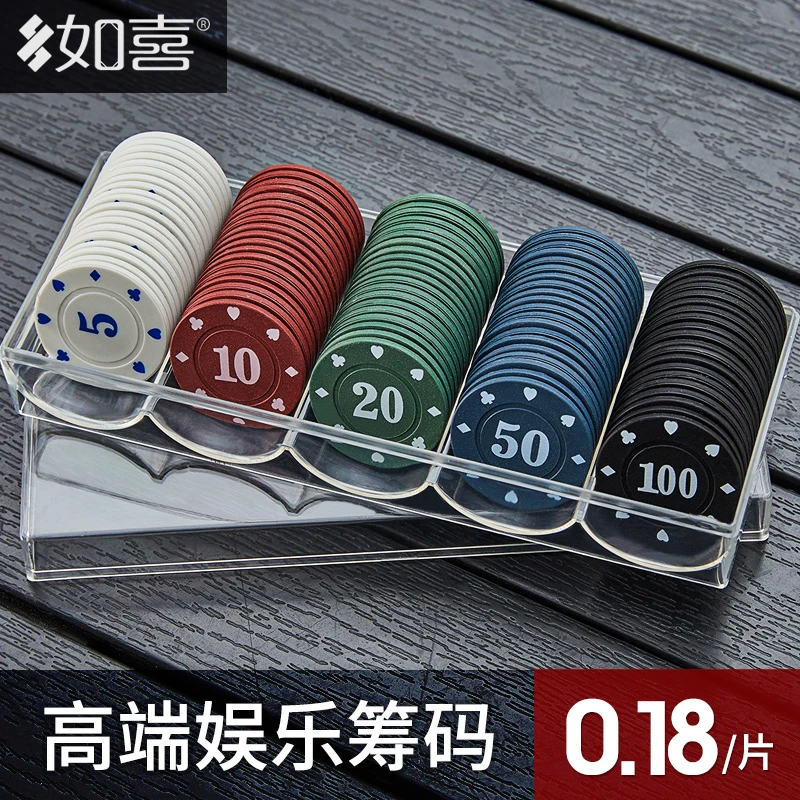 如喜防伪麻将筹码卡片筹码棋牌室专用币德州扑克筹码币100片/盒装
