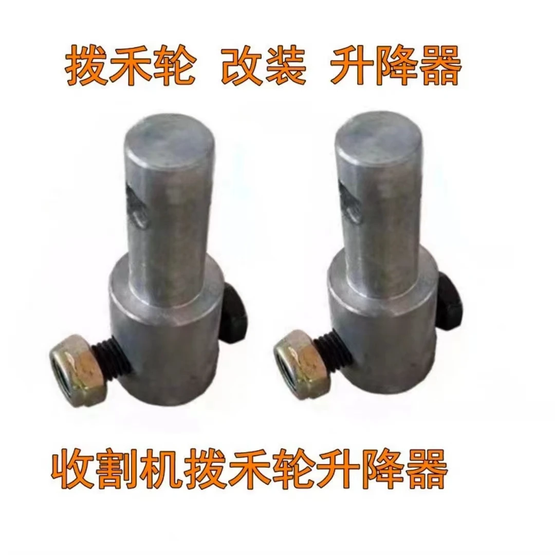 沃得锐龙收割机配件 沃得雷沃久保田拨禾轮增高器升高器