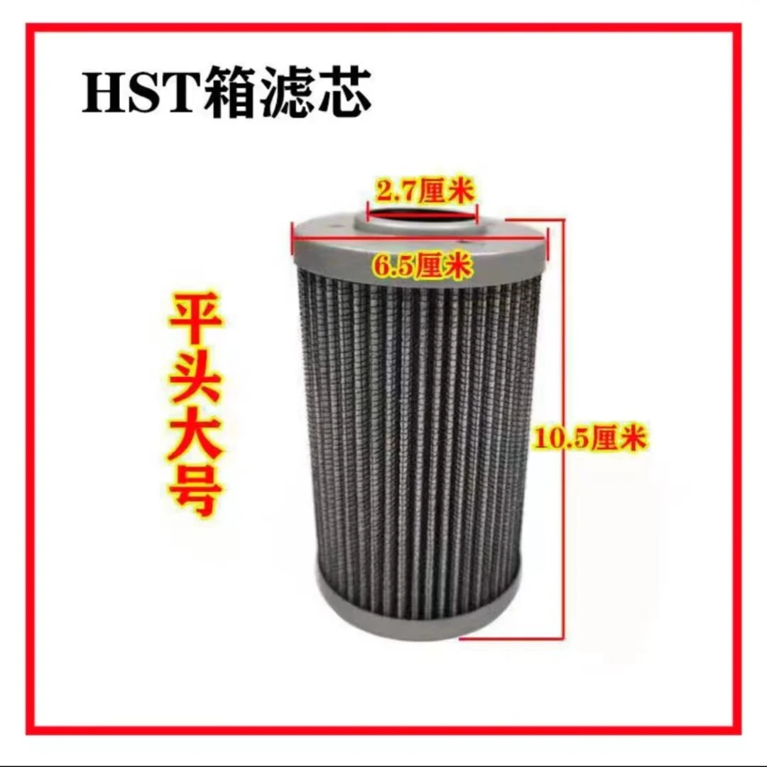 沃得锐龙收割机配件液压油滤芯 液压箱滤芯 无极变速滤芯大号