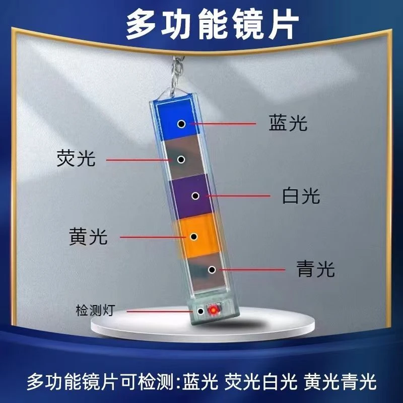 六合一多功能镜片麻将机检测器扑克麻将透视记号必备