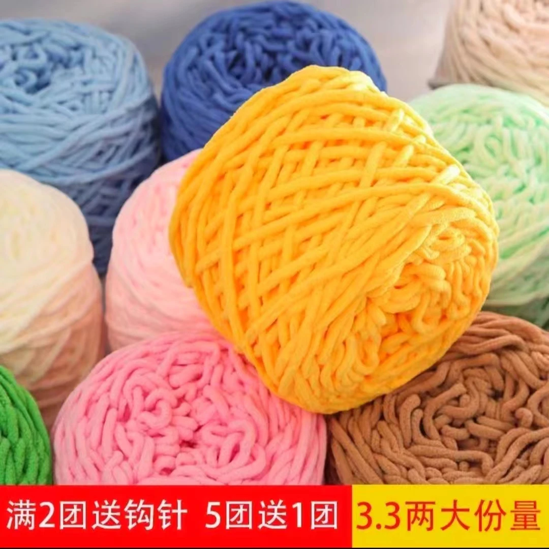 【五送一】3.3两冰条线毛线手工diy材料勾针钩拖鞋编织围巾粗毛线团