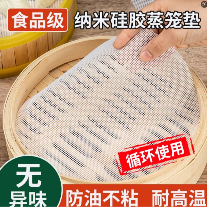 【3个/28cm】硅胶蒸笼垫蒸屉布圆形加厚双面不粘反复使用神器
