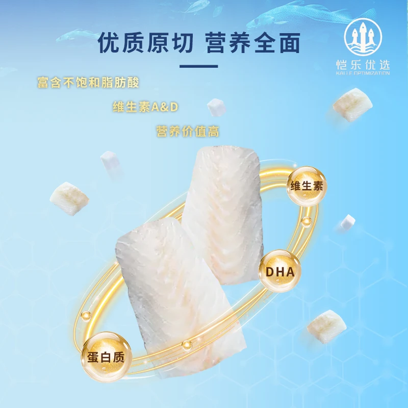 高蛋白无刺深海鳕鱼块宝宝辅食新鲜正宗甄选自营500g/盒营养优质