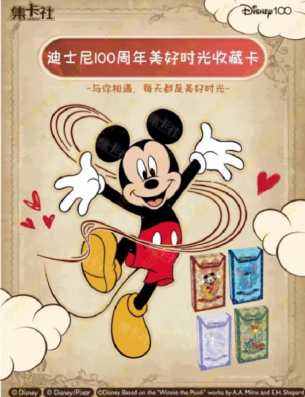 【盒拆】迪士尼 100周年 美好时光 收藏卡牌 卡牌盲盒（默认代拆）