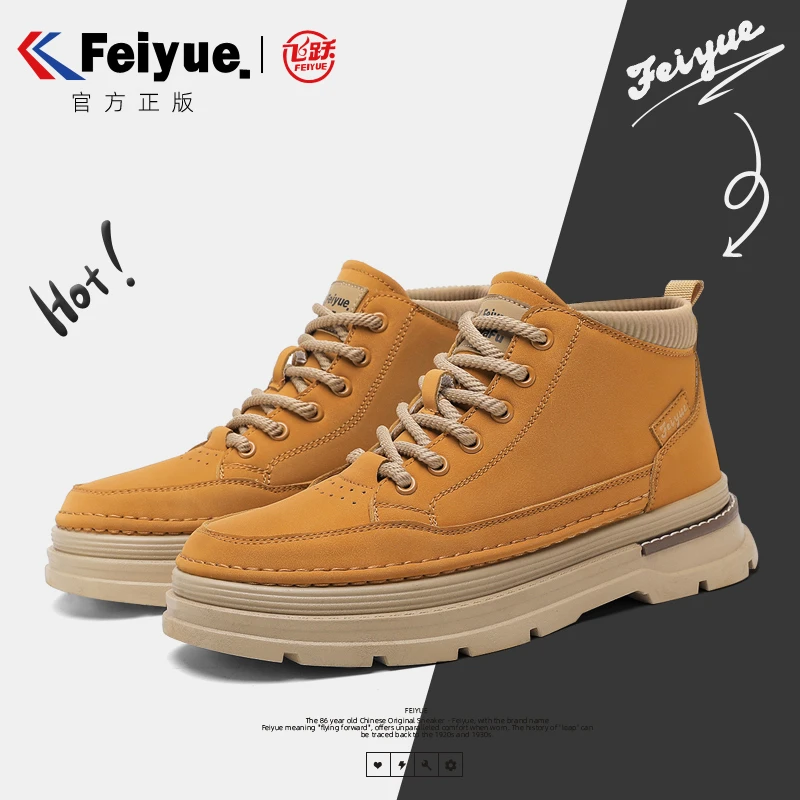 飞跃官方正版男鞋新款秋季高帮复古马丁靴男款百搭增高耐磨大黄靴