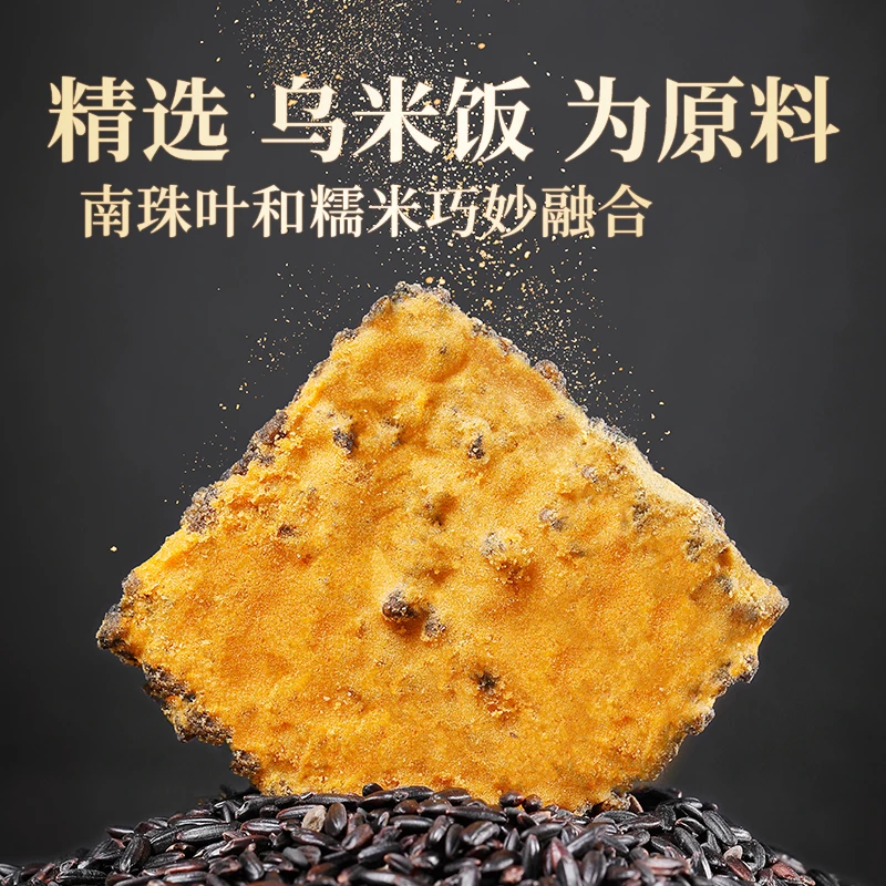 网红黑金蟹黄锅巴蟹香咸蛋黄肉松味糯米小吃办公室解馋休闲食品