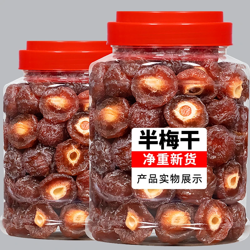 哟嗨呆半边梅半梅果乾半梅乾零食话梅情人梅子蜜饯罐装散装