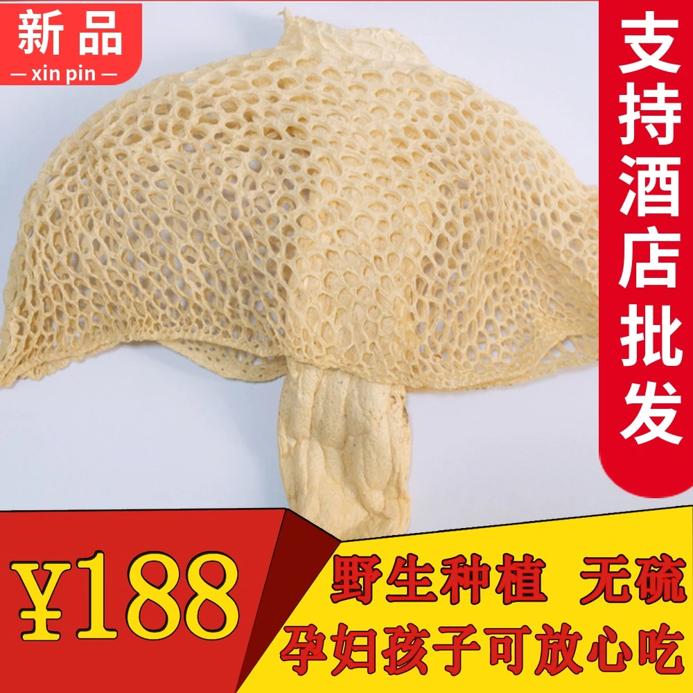 蜀南竹海农家精选长裙竹荪干货天然无硫野生竹荪250g宜宾双溪特产