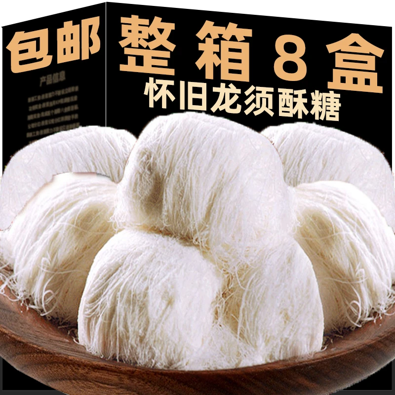 龙须酥老式传统糖丝糕点怀旧8090童年怀旧零食品解馋银丝酥糖甜点