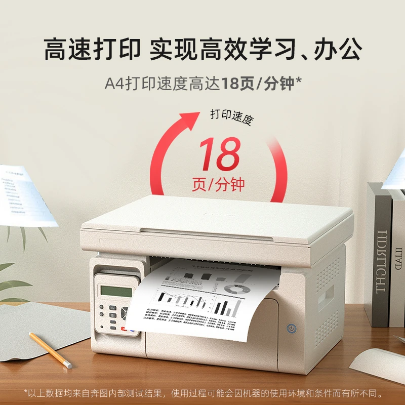 【奔图专属】6202W青春版家用激光无线手机打印多功能A4一体机