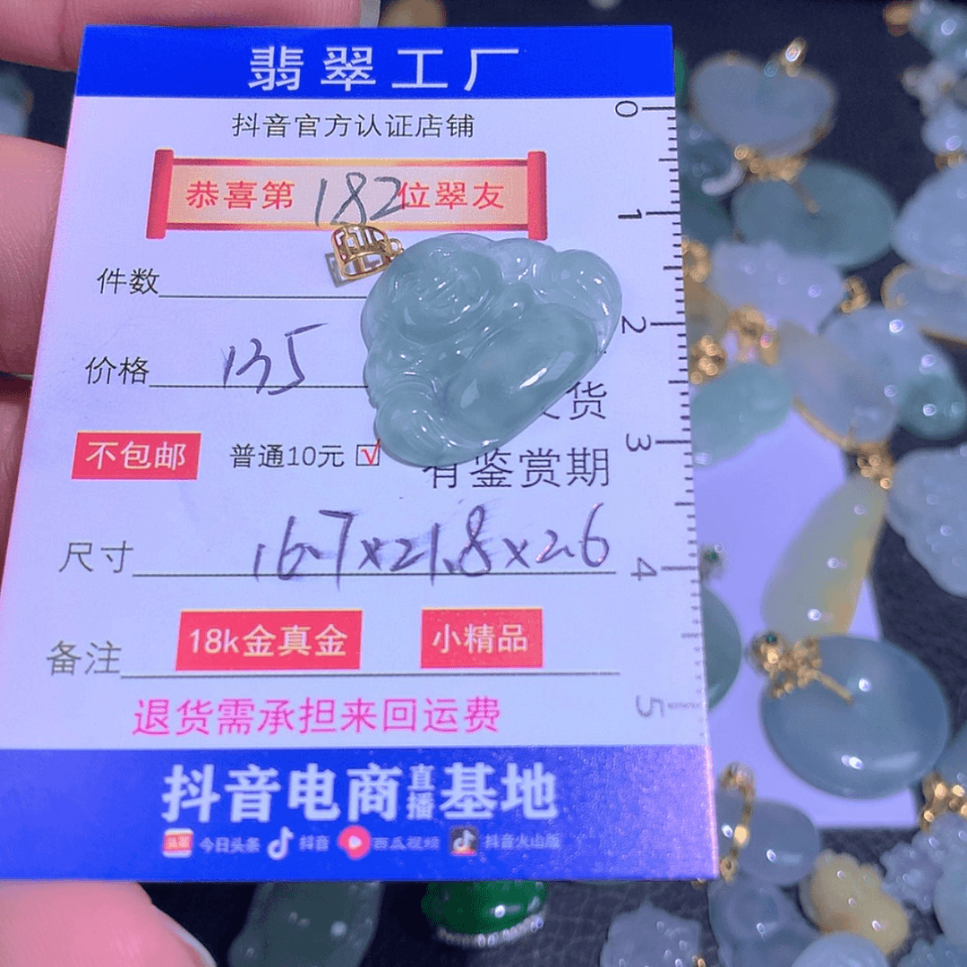 【闪购商品】翡翠颈饰18K金镶嵌