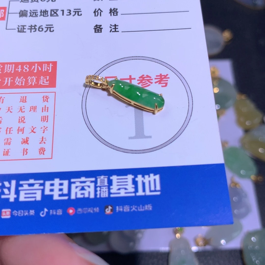 【闪购商品】翡翠颈饰18K金镶嵌翡翠