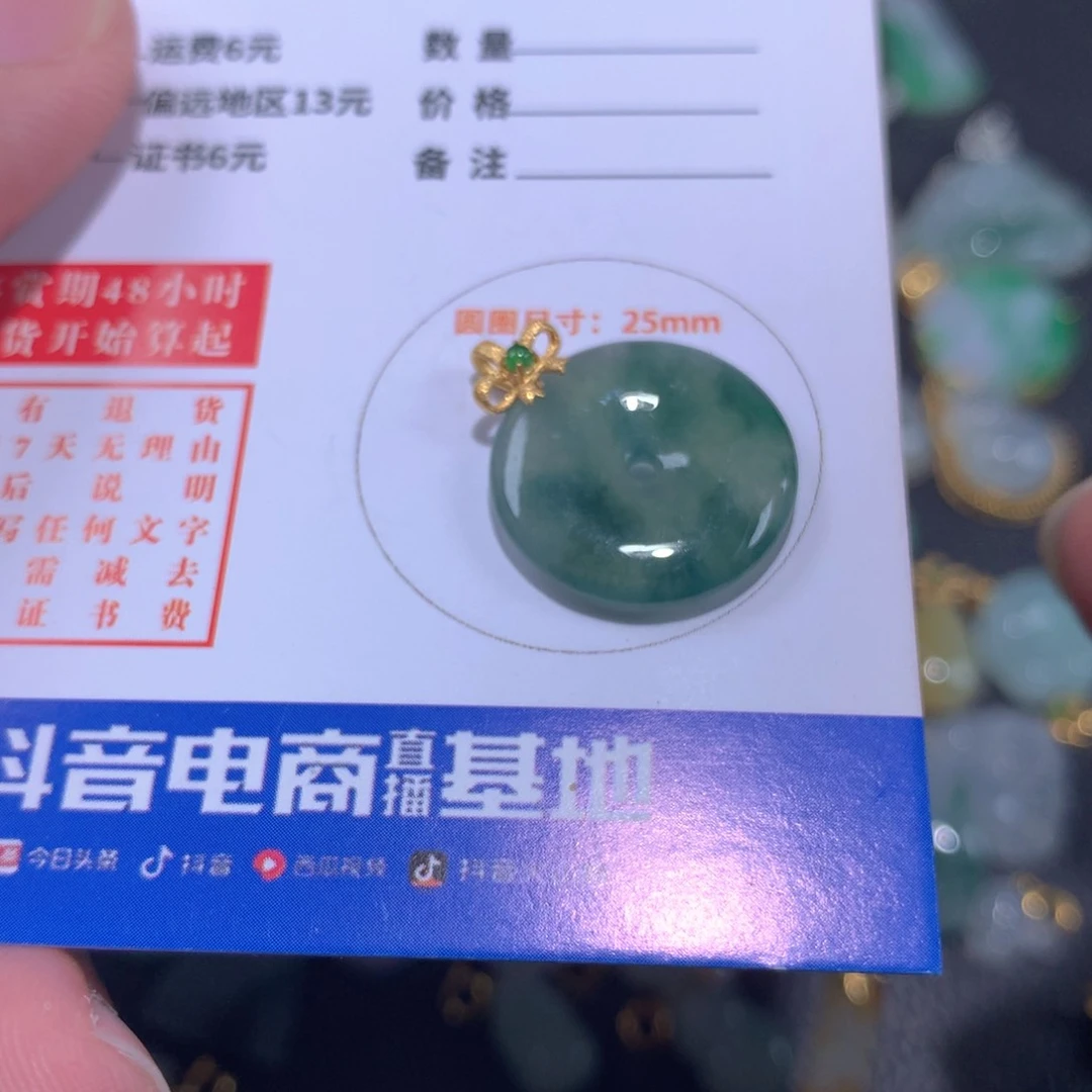 【闪购商品】翡翠颈饰18K金镶嵌翡翠