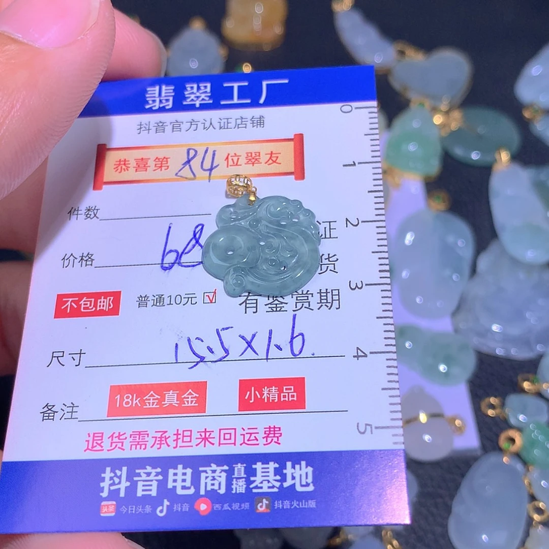 【闪购商品】翡翠颈饰18K金镶嵌