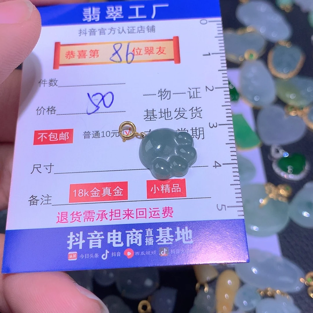 【闪购商品】翡翠颈饰18K金镶嵌