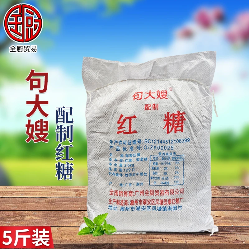 句大嫂 配制红糖2.5kg/袋 5斤试用畜牧水产养殖EM菌培养环保酵素