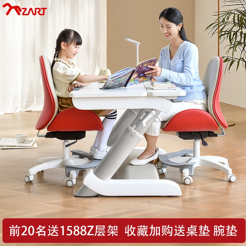 震旦ZART活力桌简约家用写字台小孩幼儿园儿童学习书桌可升降桌椅
