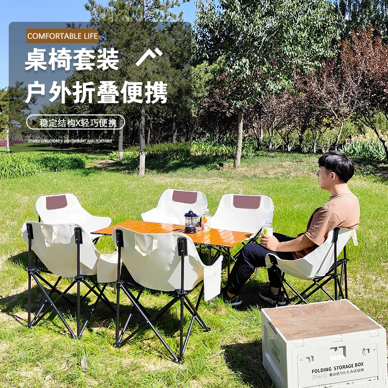 户外折叠椅子户外折叠椅一整套户外折叠桌子户外月亮椅月亮椅套装
