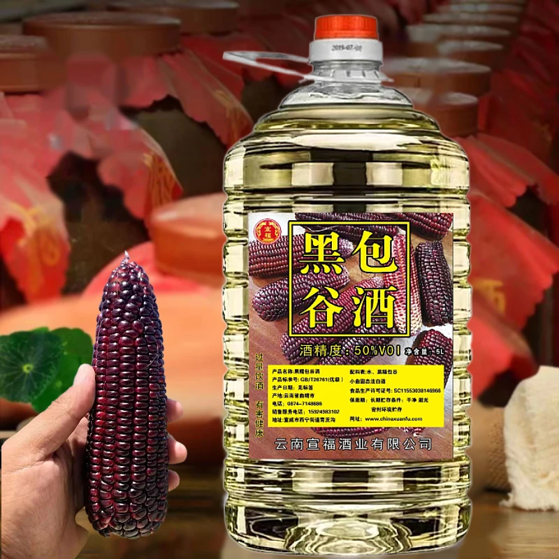 宣福云南8年黑包谷酒纯粮食白酒桶装散酒送礼正宗口粮酒50度50度