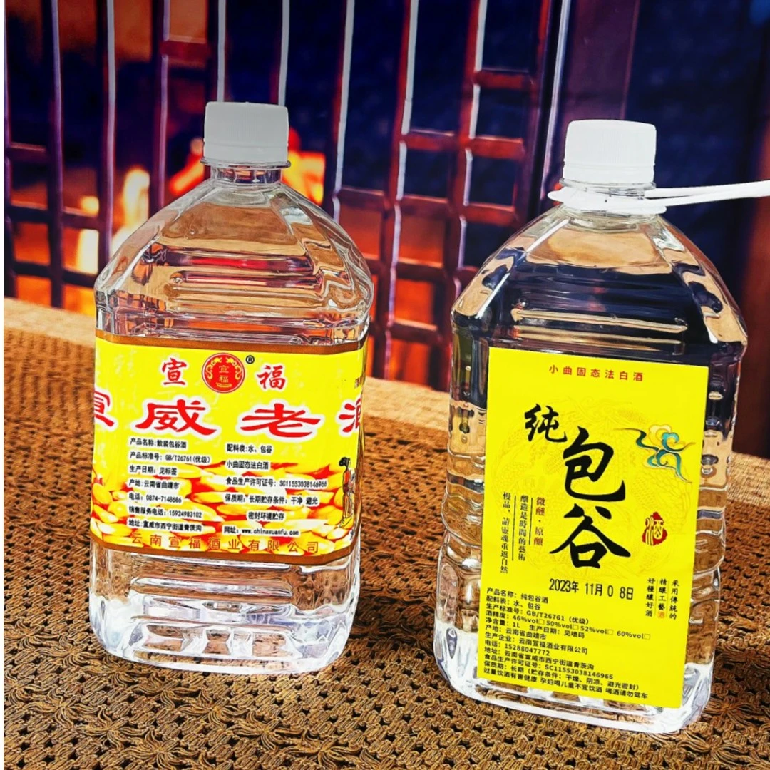 宣福云南纯粮包谷酒白酒50度桶装纯玉米口粮粮食老酒清香型50.1度