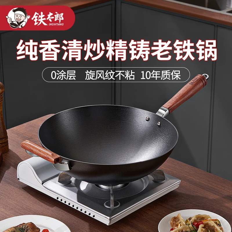 铁太郎窒化单耳圆底防刮耐磨炒锅家用无涂层防粘铸铁炒菜锅