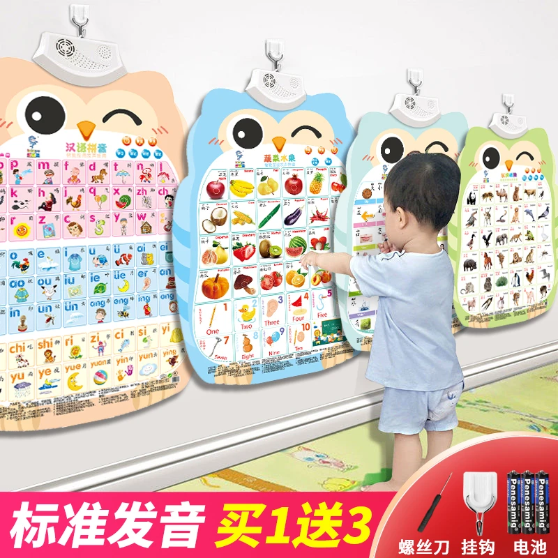 0到3岁早教有声挂图宝宝启蒙玩具幼儿点读发声书学说话