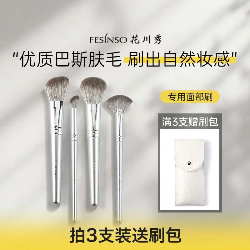 修容刷套装三件套腮红高光鼻影刷斜角侧脸阴影刷斜头侧影化妆刷子