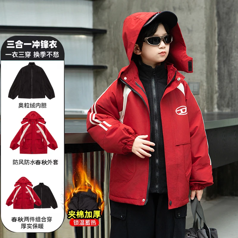 2025新款男童冲锋衣三合一可拆卸春秋男大童洋气冬装儿童加棉外套