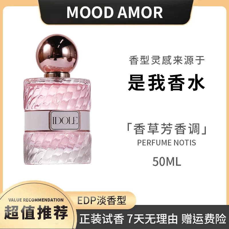 老杨专属【是我香水】50ml高级女士香水好闻持久留香精致都市丽人
