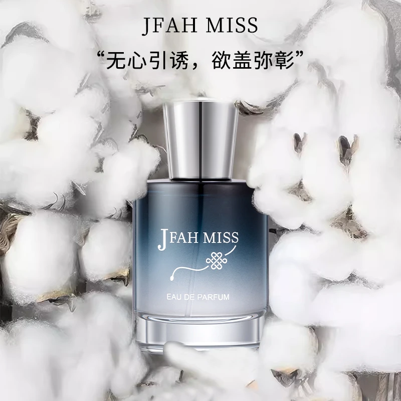 【隐衫】持久留香清新淡雅经典伪体香肌肤之欲