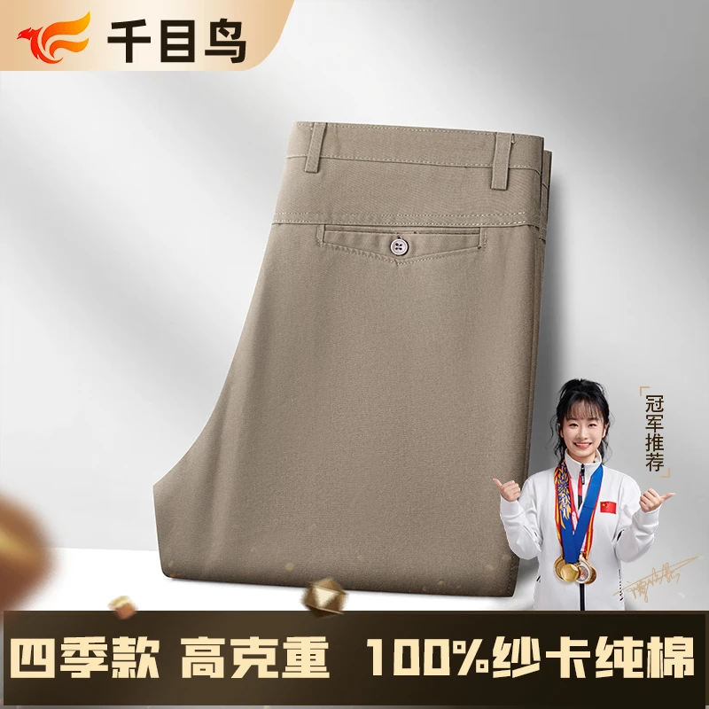 秋冬新款纯棉男士商务绵软沙卡棉休闲裤百搭西裤轻奢高档直筒时尚