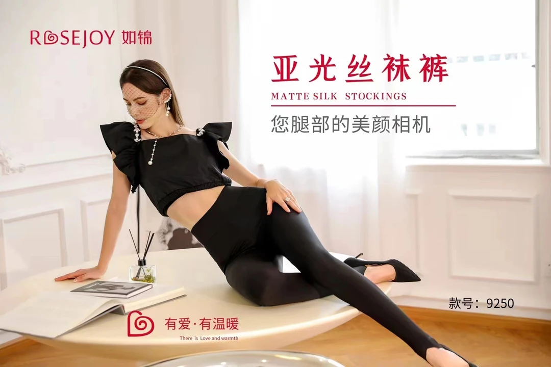 如锦高腰弹力保暖黑色显瘦亚光丝袜裤R9250
