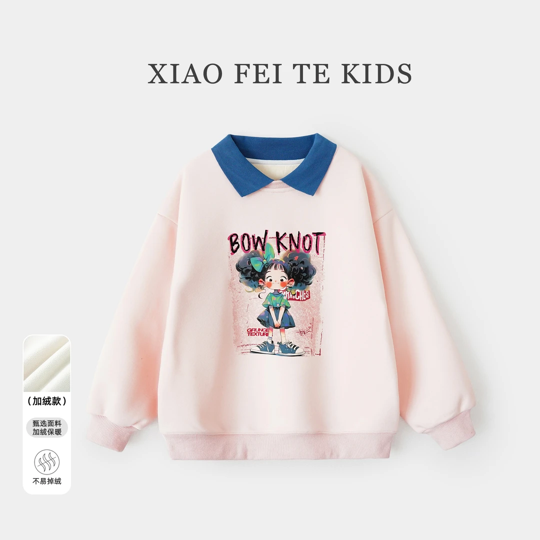 小菲特冬季新款女童装上衣时尚洋气儿童休闲卫衣YNYD43391