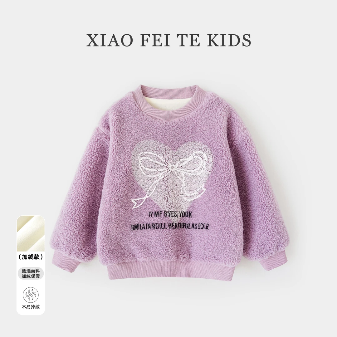 小菲特冬季新款儿童加厚衣服中大童洋气儿童加绒卫衣YNYD46292