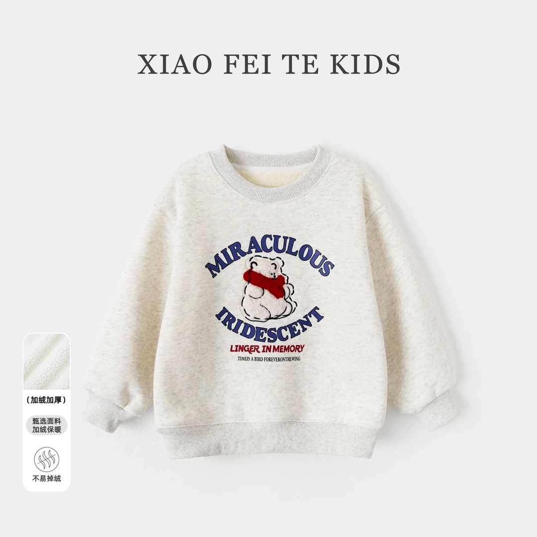 小菲特冬季新款女宝上衣女童装中大童儿童洋气加绒卫衣YNYD46219