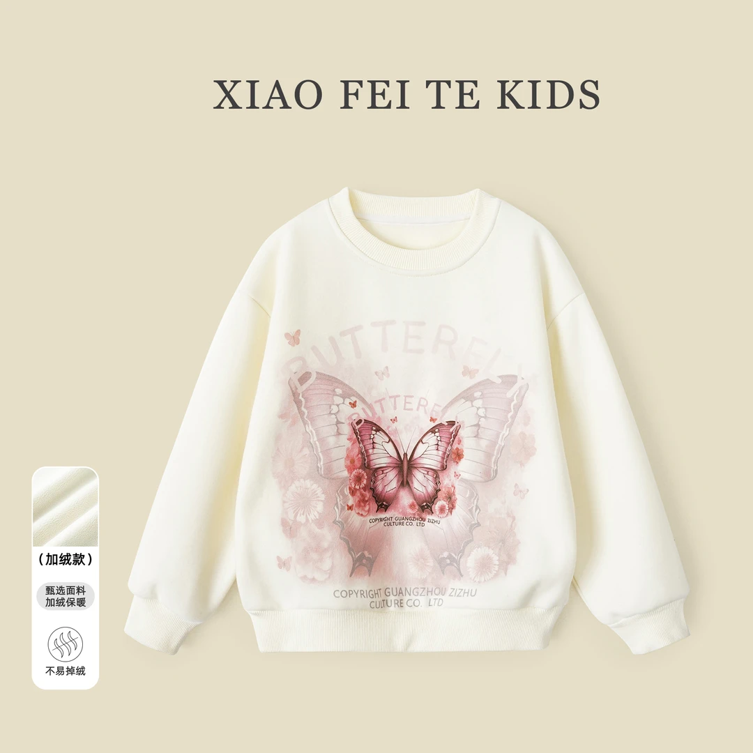 小菲特冬季新款女童装中大童儿童时尚长袖休闲保暖卫衣QXYD43393