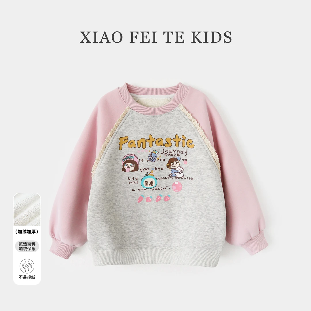 小菲特冬季加绒上衣女童装中大童儿童时尚圆领保暖卫衣YNYD46220