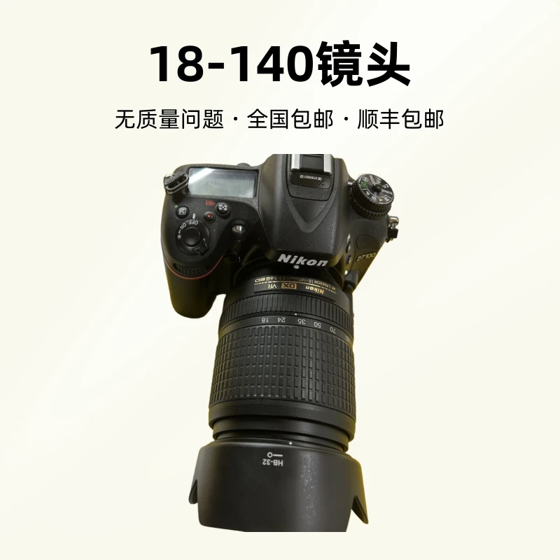 99新 Nikon/尼康 尼康/NikonD7100(18-140)半画幅单反