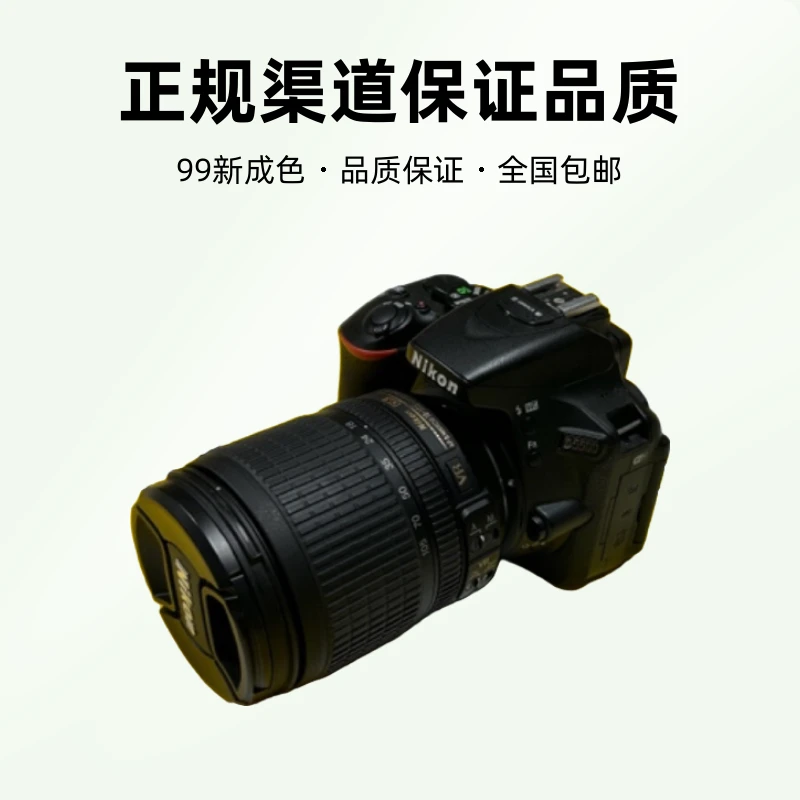 99新 Nikon/尼康 尼康D5500（18-105）