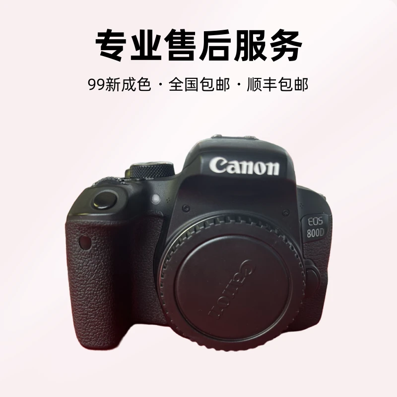 99新 Canon/佳能 佳能/Cannon  800D（18-135） 单反相机二手
