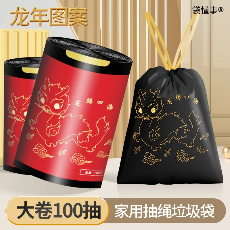 大卷100只全黑色图案款抽绳手提垃圾袋家用卫生间不脏手垃圾袋