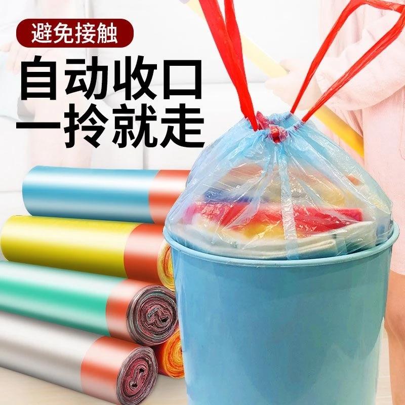 加大不脏手抽绳垃圾袋宿舍家用加厚手提式塑料袋子自动收口垃圾袋