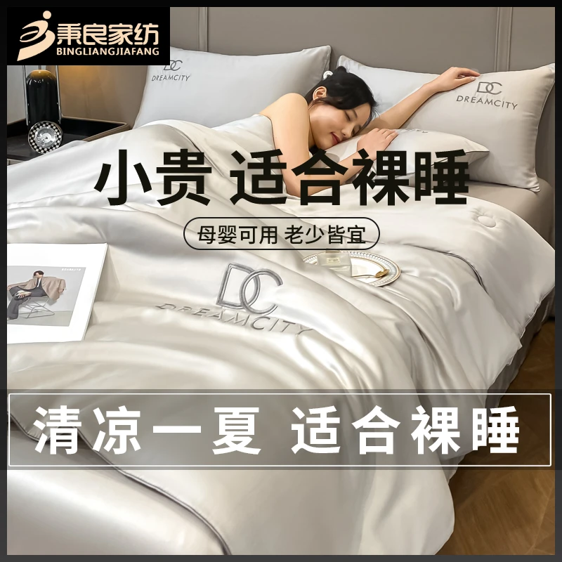 轻奢高档冰丝夏被夏凉被空调被夏季薄款被子可水洗学生宿舍凉感被