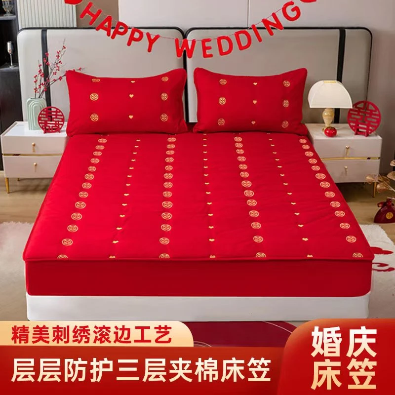 大红色婚庆夹棉床笠床罩结婚庆喜床垫套夹棉加厚喜字刺绣罩床防护