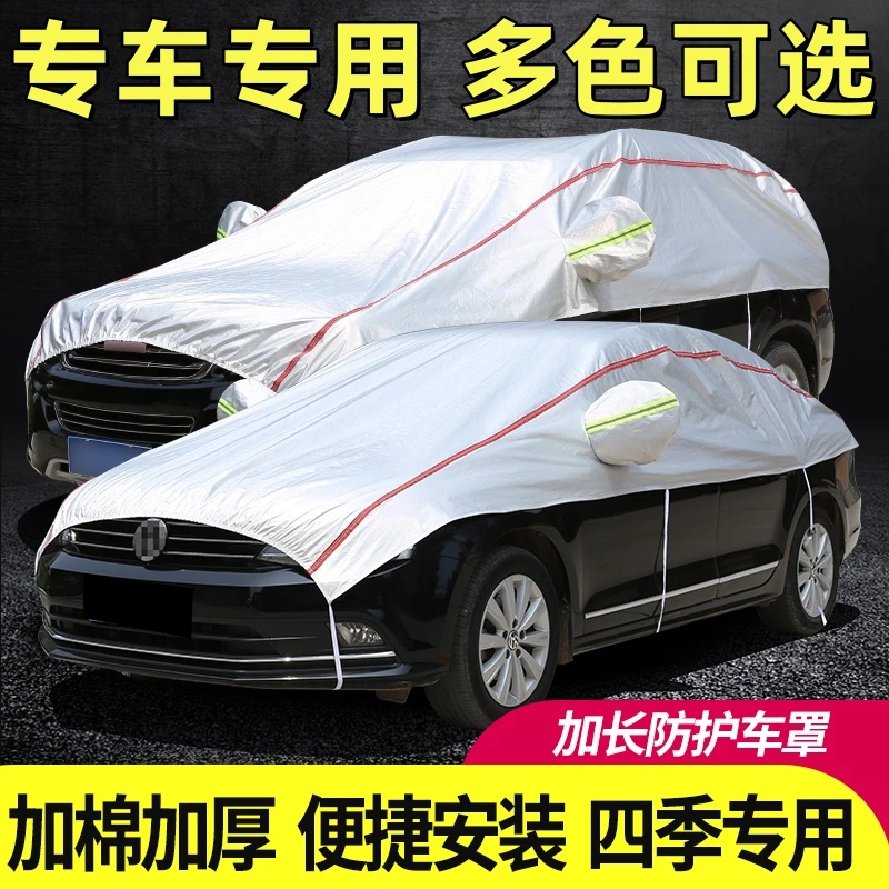 汽车遮阳罩半罩车衣半身车顶引擎罩防晒防雨加厚隔热四季通用车罩