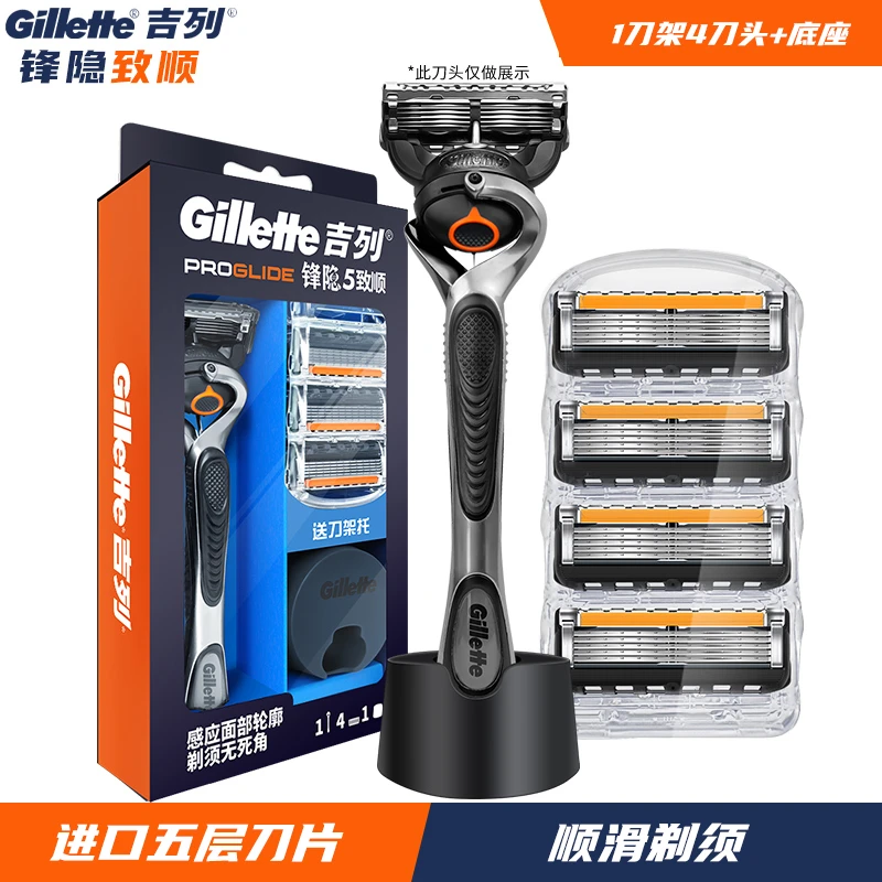 Gillette/吉列锋隐致顺剃手动须刀刮胡刀五层刀片正品多规格可选