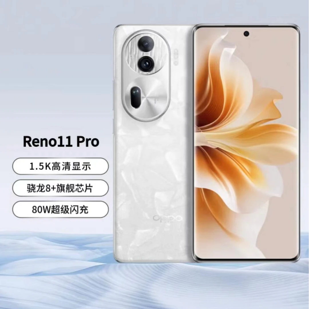 准新品 OPPO Reno11pro骁龙8+旗舰芯片5000万单反级人像二手 姜