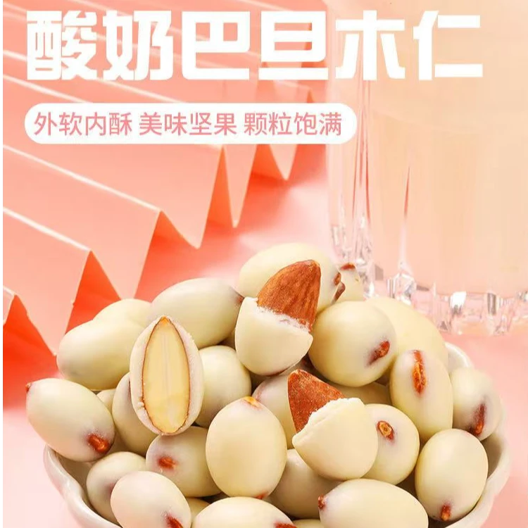 新疆特产酸奶巴旦木坚果夹心奶香休闲零食小吃
