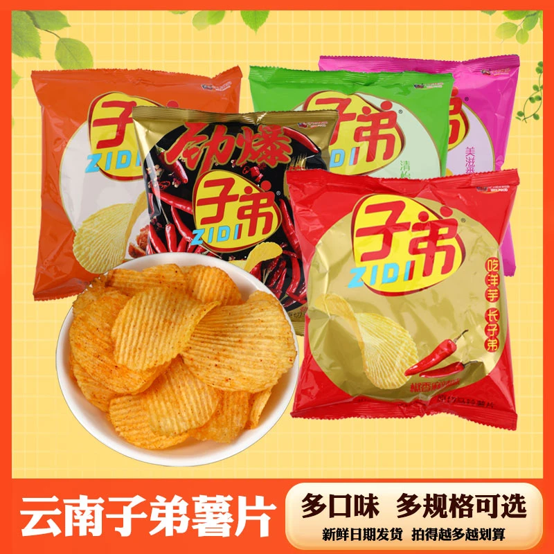云南子弟油炸大包土豆劲爆麻辣田园玉米香脆贵州膨化食品休闲营养